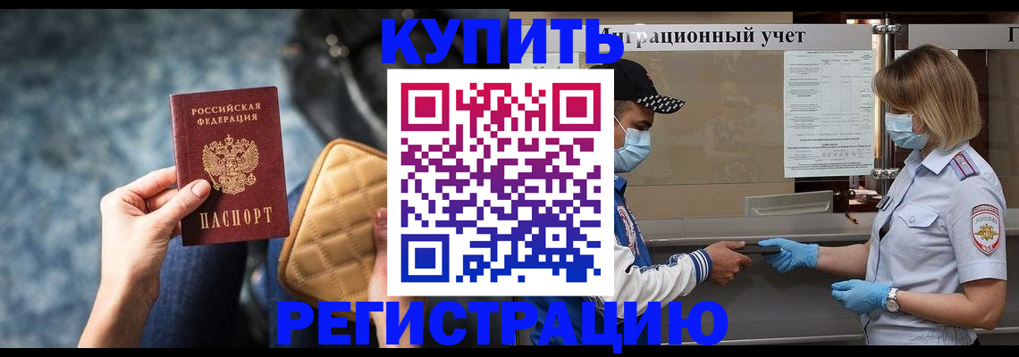 временная регистрация госуслуги в Оренбурге