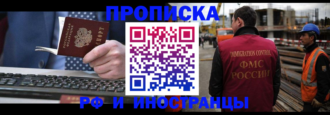 временная регистрация недорого в Оренбурге