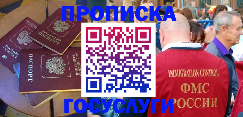 пропишу в квартире в Оренбурге