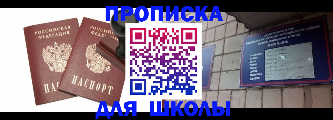 временная регистрация недорого в Оренбурге